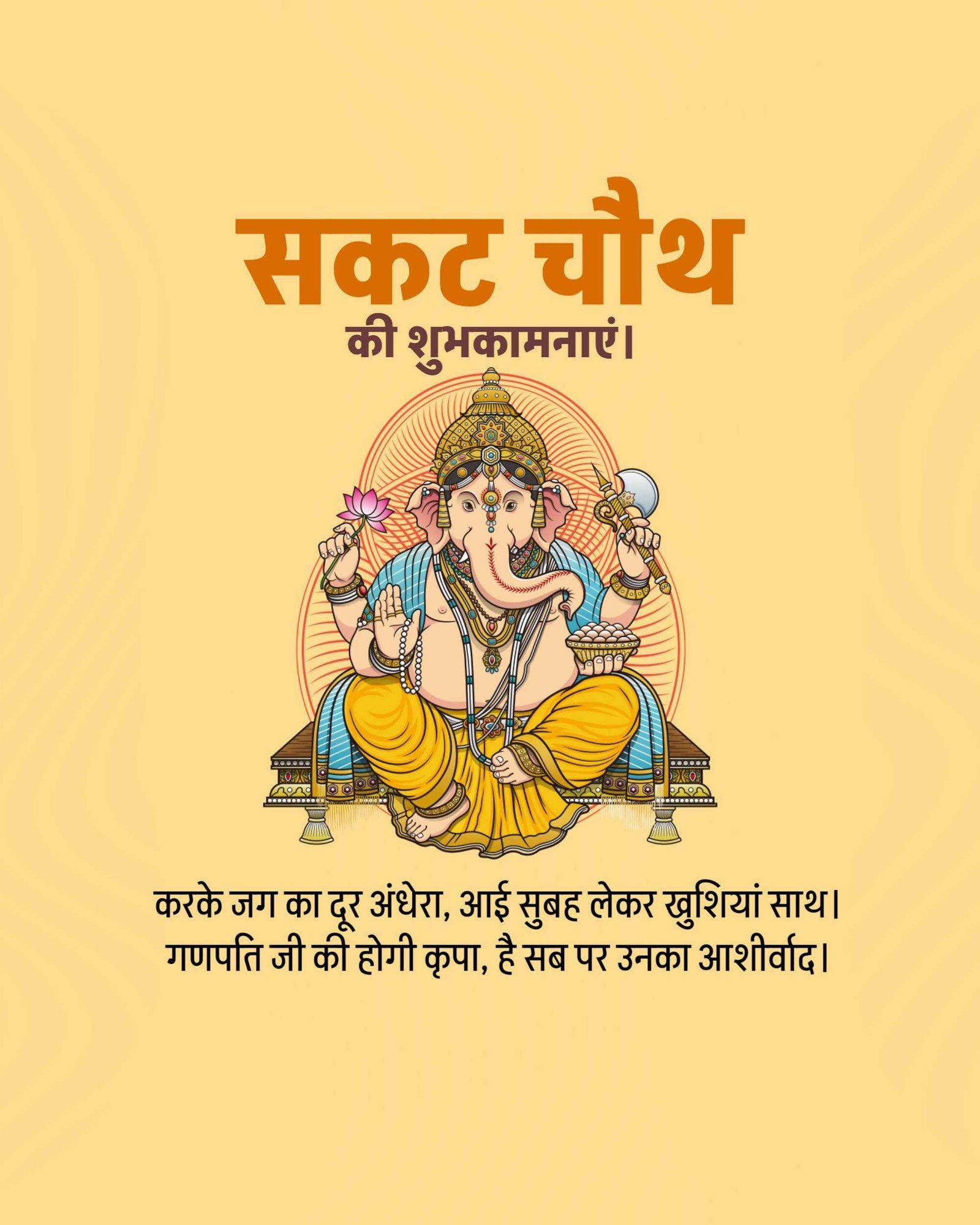 Good Morning
