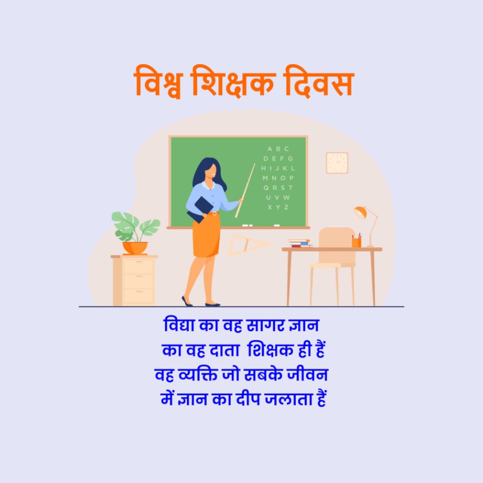 Good Morning