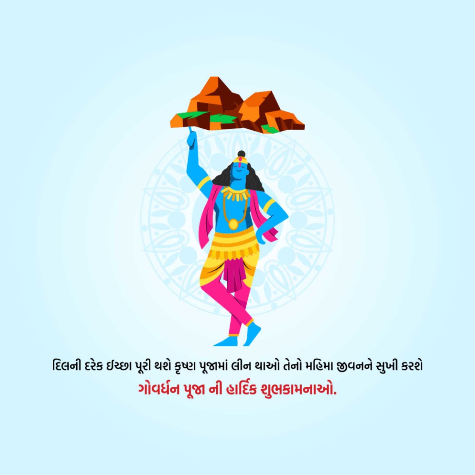 Good Morning